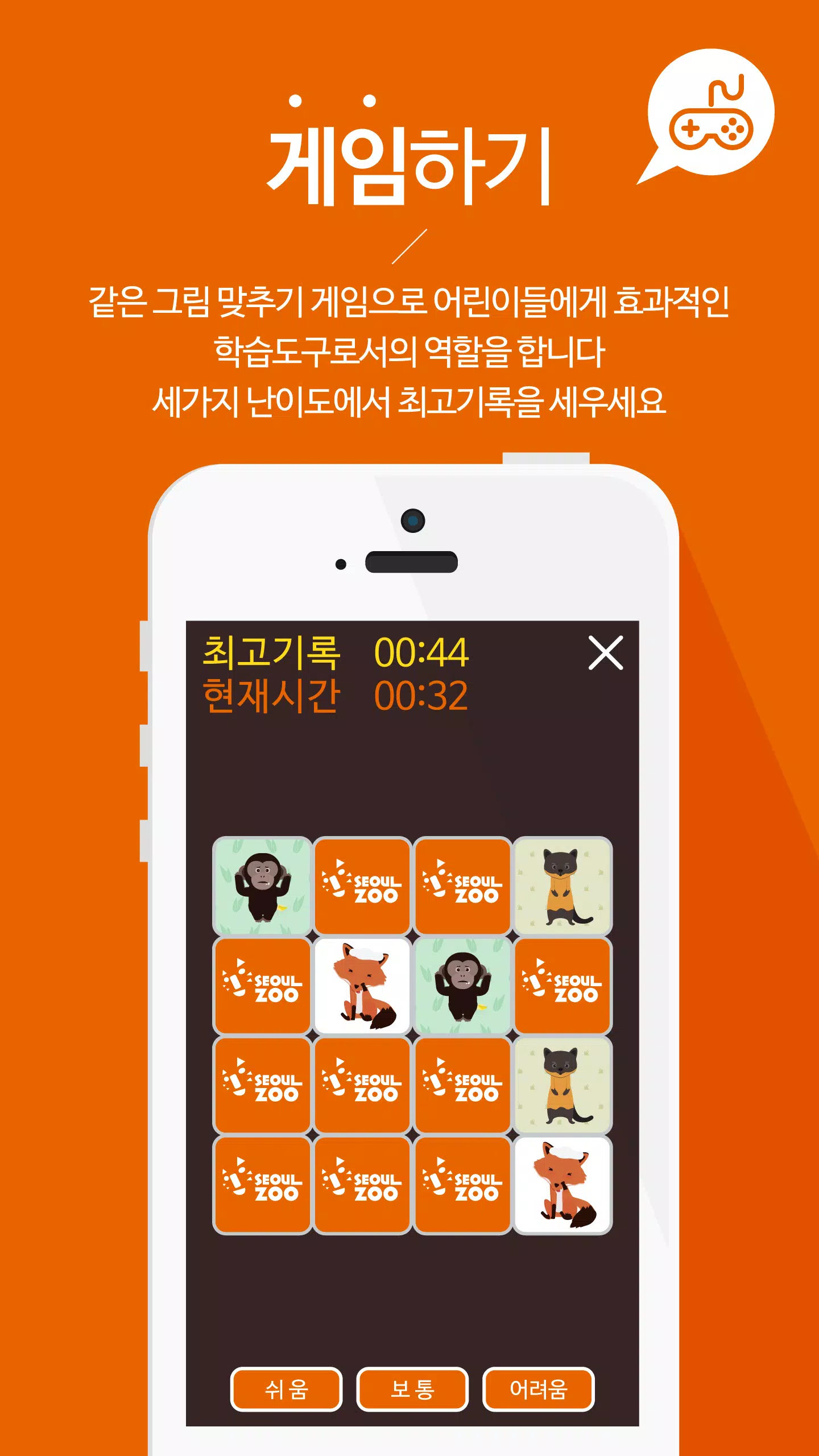 Скриншоты [서울동물원]멸종위기12종 동물소리