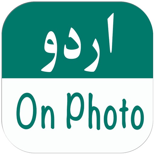 Urdu on Photos - Urdu Poetry Urdu on Photos - Urdu Poetry