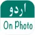 Urdu on Photos - Urdu Poetry
