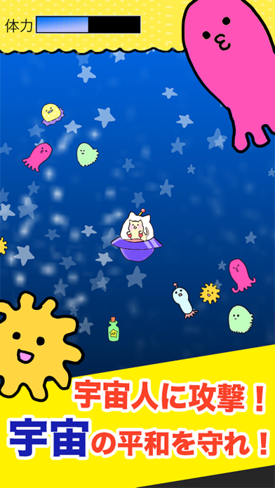 うちゅうけいびアニマルズ スクリーンショット