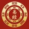 Yi Jing Divination