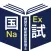 賃貸不動産経営管理士過去問＜国試対策Ａシリーズ＞