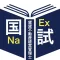 賃貸不動産経営管理士過去問＜国試対策Ａシリーズ＞
