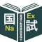 賃貸不動産経営管理士過去問＜国試対策Ｐシリーズ＞