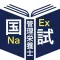 管理栄養士過去問＜国試対策Ａシリーズ＞