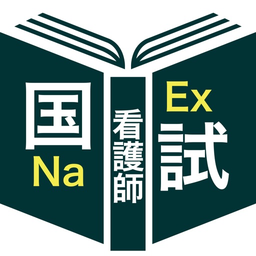 看護師過去問<国試対策Pシリーズ> 看護師過去問<国試対策Pシリーズ>