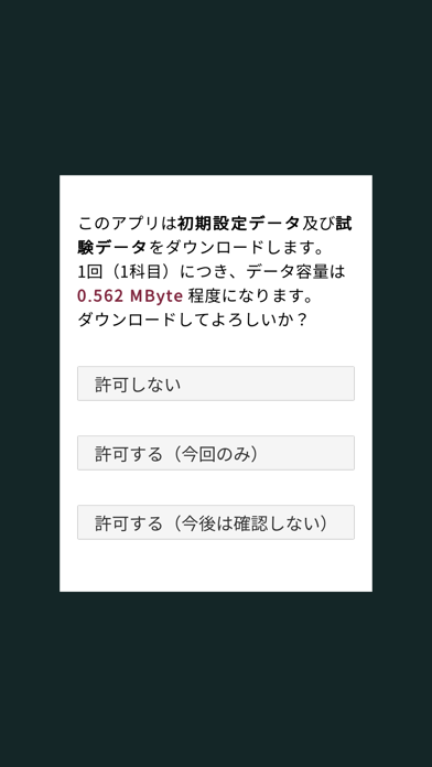 管理栄養士過去問<国試対策Pシリーズ> Ekran Görüntüleri