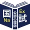 公認心理師過去問＜国試対策Ａシリーズ＞
