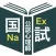 公認心理師過去問＜国試対策Ｐシリーズ＞