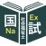 社会福祉士過去問＜国試対策Ｐシリーズ＞