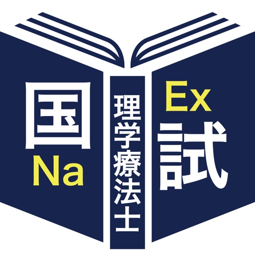 理学療法士過去問<国試対策Aシリーズ> 理学療法士過去問<国試対策Aシリーズ>