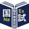 臨床検査技師過去問＜国試対策Ａシリーズ＞