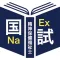 精神保健福祉士過去問＜国試対策Ａシリーズ＞