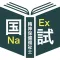 精神保健福祉士過去問＜国試対策Ｐシリーズ＞
