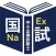 中小企業診断士（１次）過去問＜国試対策Ａシリーズ＞