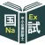 中小企業診断士（１次）過去問＜国試対策Ｐシリーズ＞