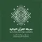 Qur'anic Botanic Garden