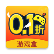 0.1折游戏盒 0.1折游戏盒