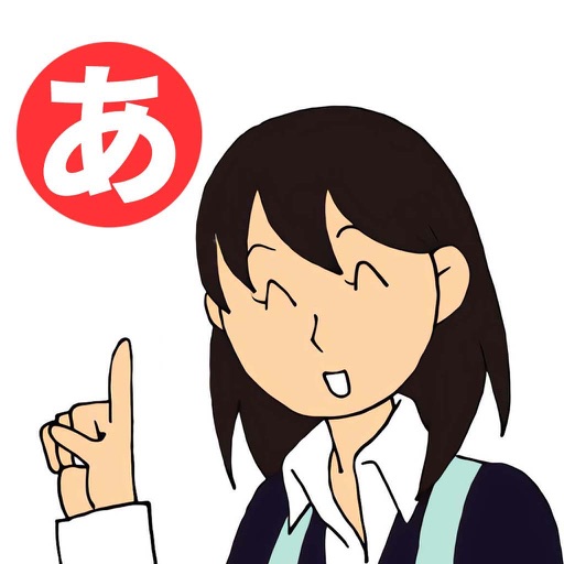 Learn Basic Japanese by Tchin Learn Basic Japanese by Tchin