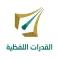 القدرات اللفظية