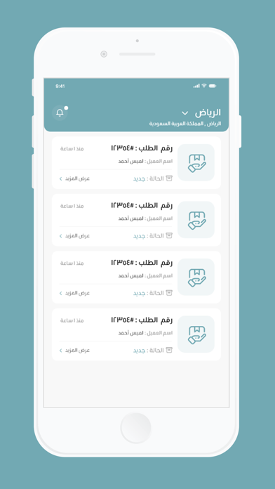Nanny Provider Screenshots