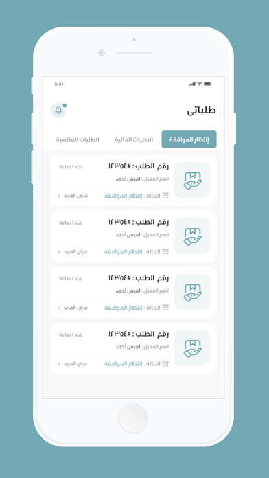 Nanny Provider Screenshots