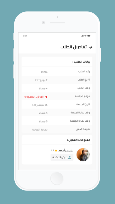 Nanny Provider Screenshots