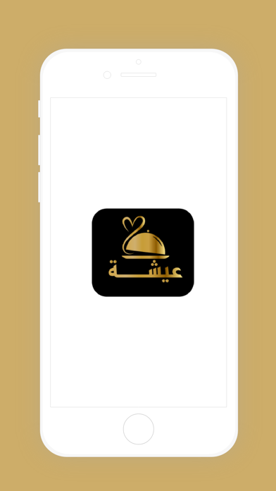 aicha - عيشة Screenshots
