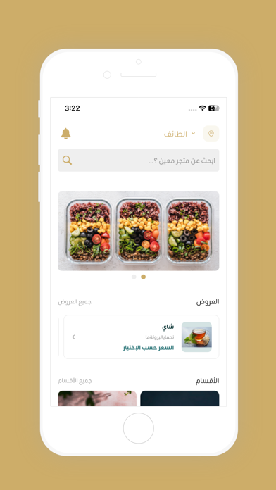 aicha - عيشة Screenshots