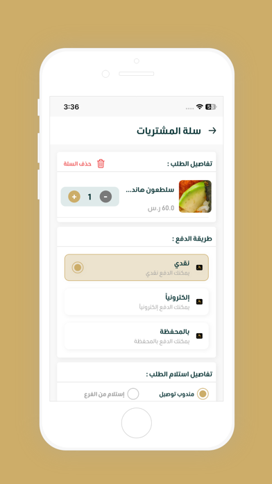 aicha - عيشة Screenshots