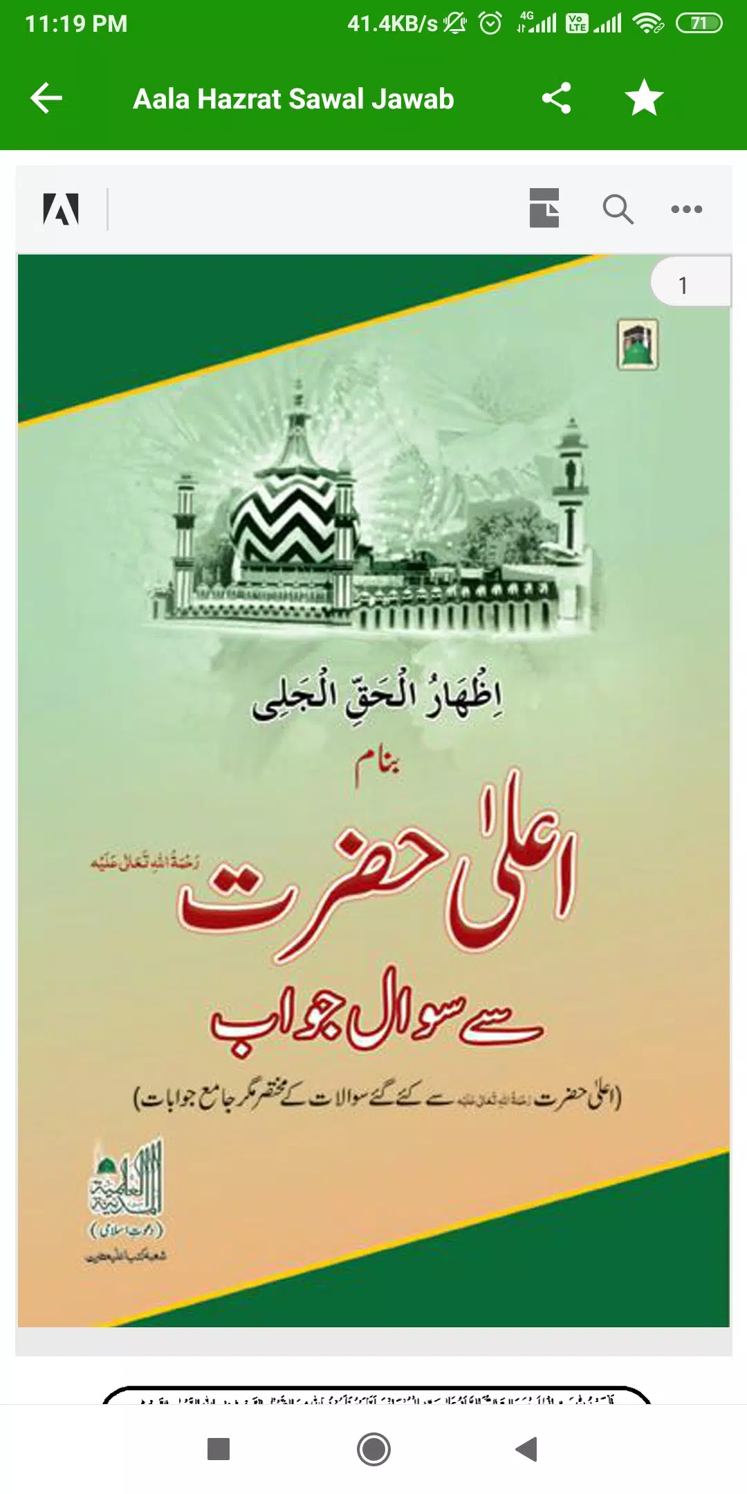 صور Aala Hazrat se Sawal Jawab