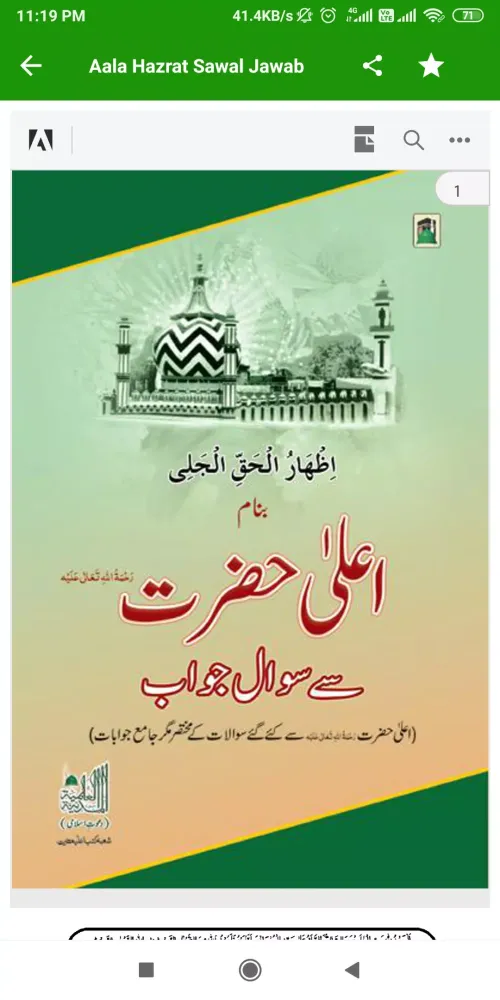 Aala Hazrat se Sawal Jawab Screenshots