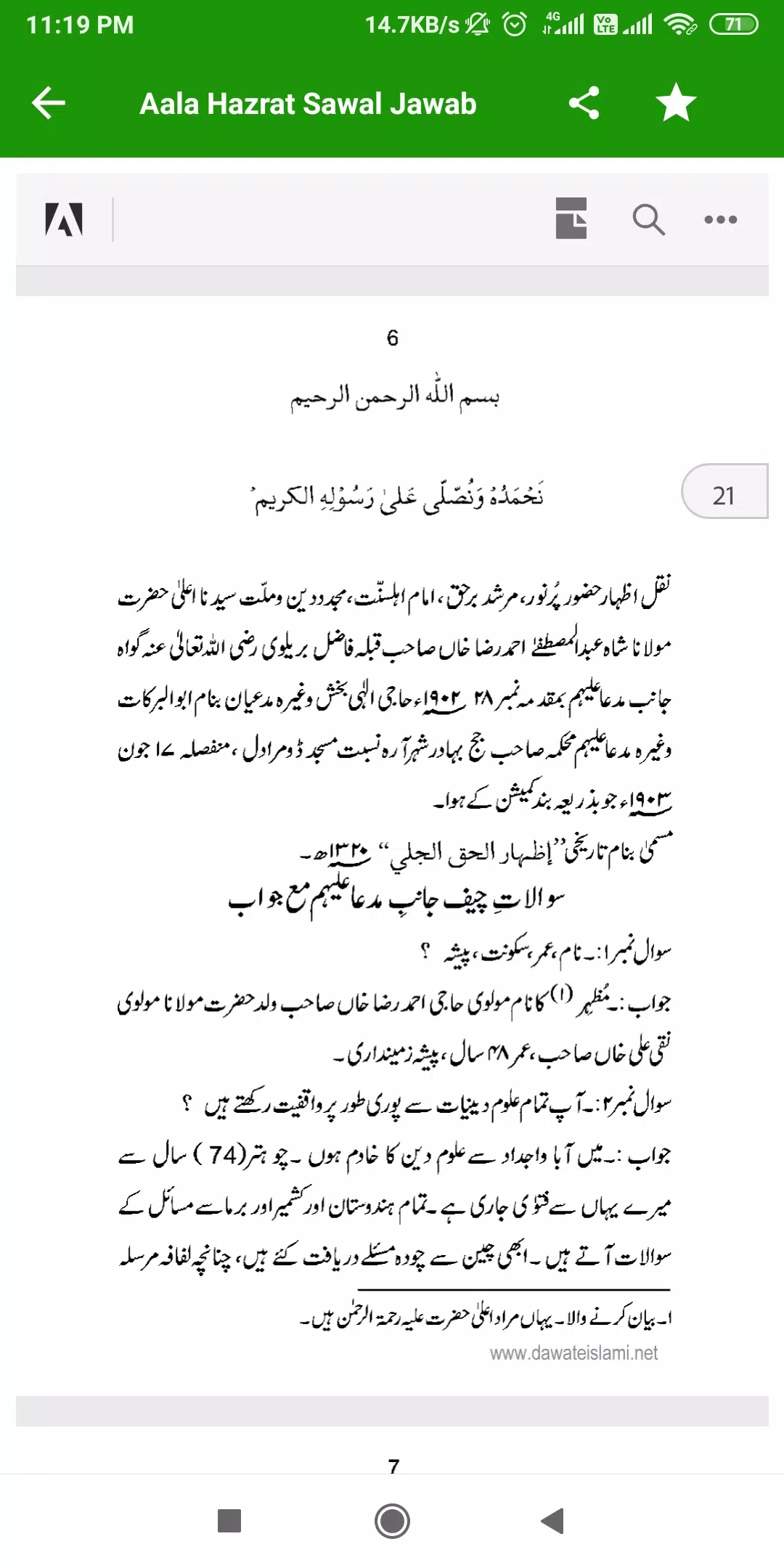 صور Aala Hazrat se Sawal Jawab