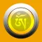 Om Mani Padma Hum - Om Mane Peme Hung