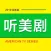听美剧学英语 - 中英文对照，口语、听力同时提高！