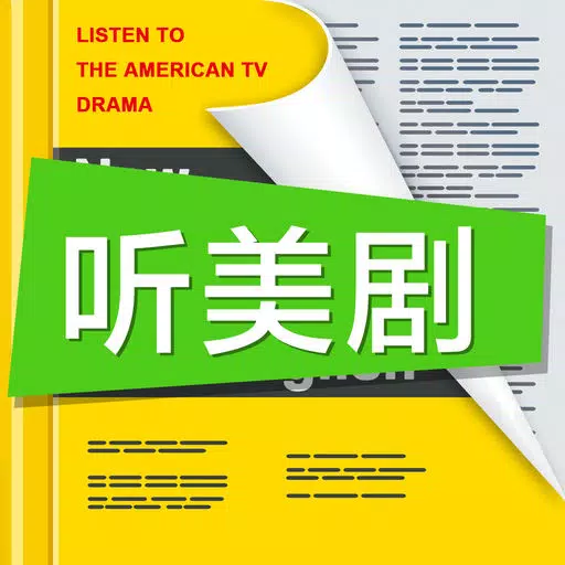 听美剧学英语 - 绯闻女孩,口语、听力同时提高! 听美剧学英语 - 绯闻女孩,口语、听力同时提高!