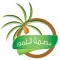 بصمة التمور