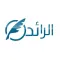 الرائدُ في النحو العربيّ