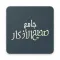 Jami Sahih Al Adkaar