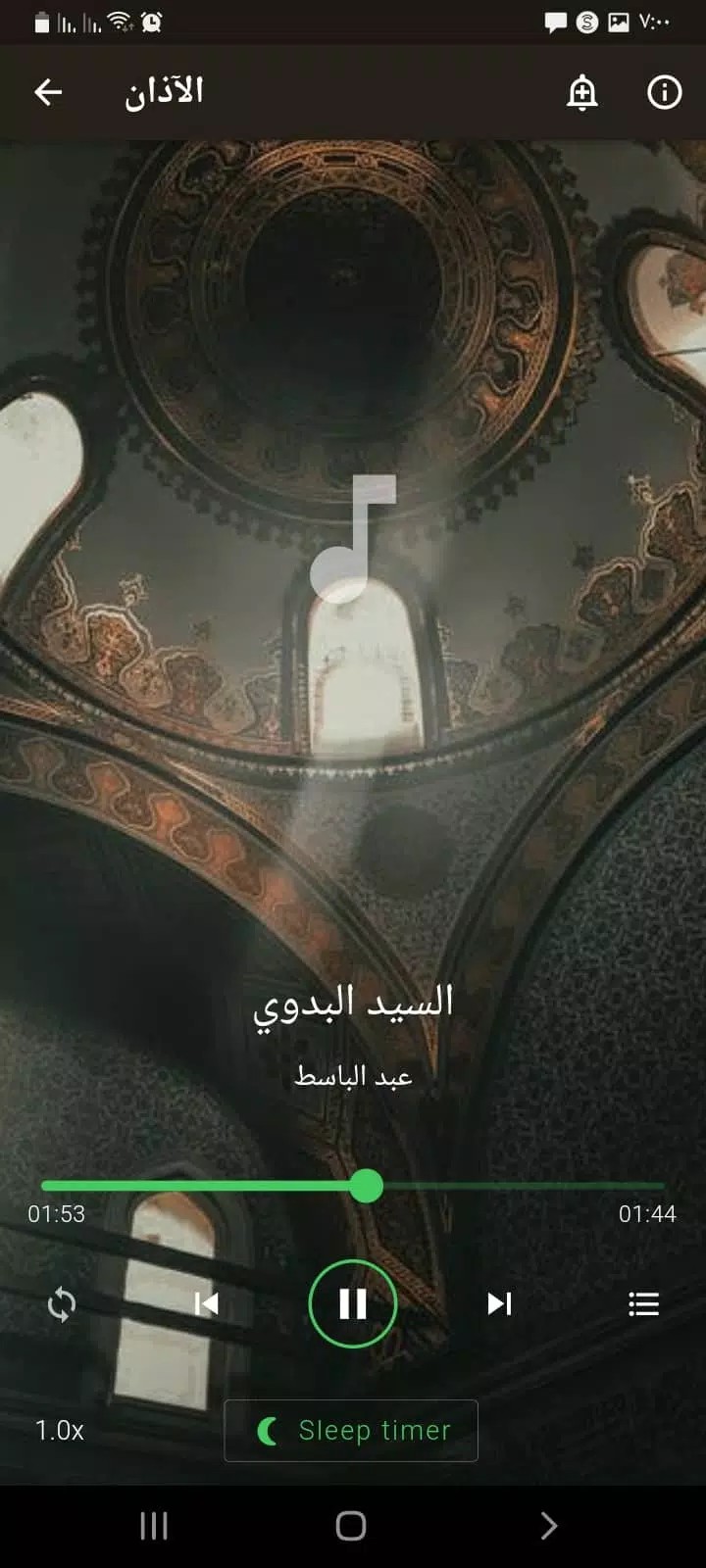 عبد الباسط عبد الصمد بدون نت Screenshots