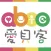 abic 愛貝客親子遊