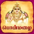 Lakshmi Kalyanam - Pon Mazhai Lakshmi Kalyanam - Pon Mazhai