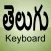 Telugu Keyboard for iPhone and iPad