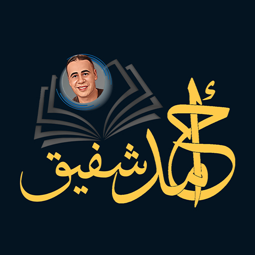 أحمد شفيق