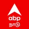 ABP Nadu - Tamil News