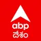 ABP Desam