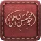 Abtahi Book