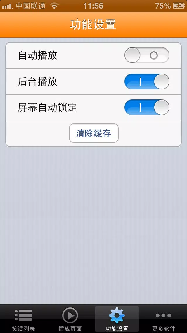 郭德纲2013最新相声全集 Screenshots