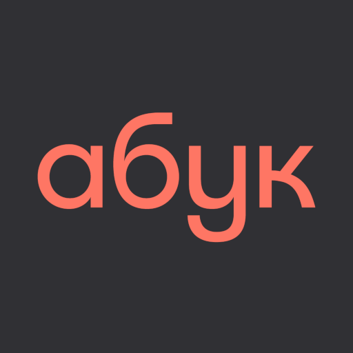 Абук