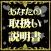 あなたの取扱説明書